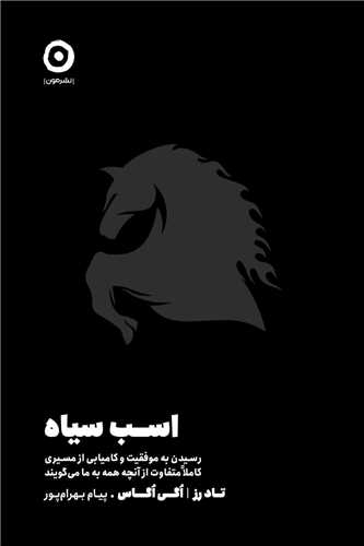 Asb-i siyah