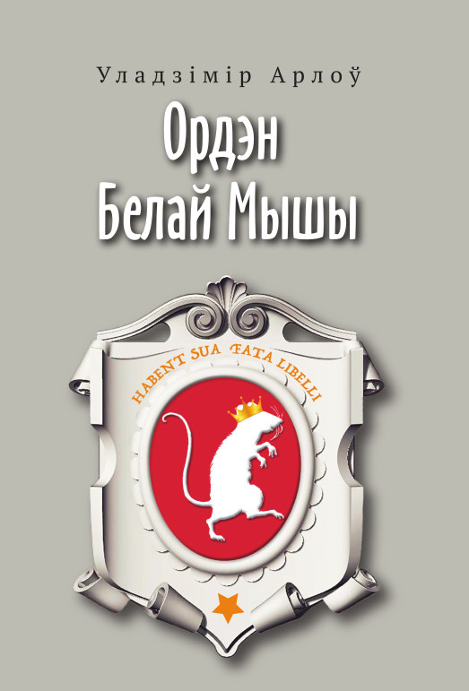Orden Bielaj Myšy