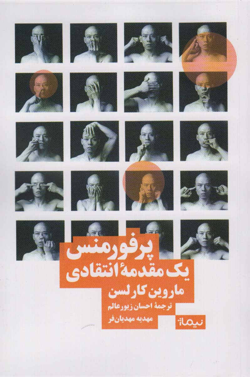 Pirfurmans; yik muqadamah-yi intiqadī