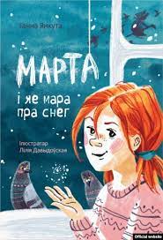 Marta i jaje mara pra snieh