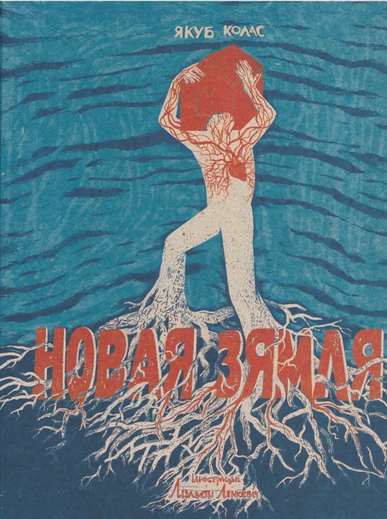 Novaja ziamlia