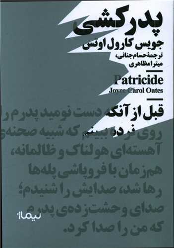 Pidar'kushī