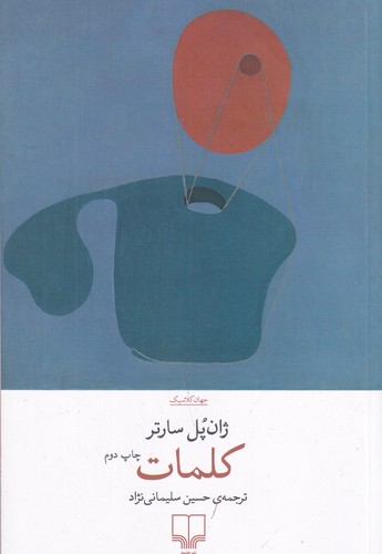 Kalamāt