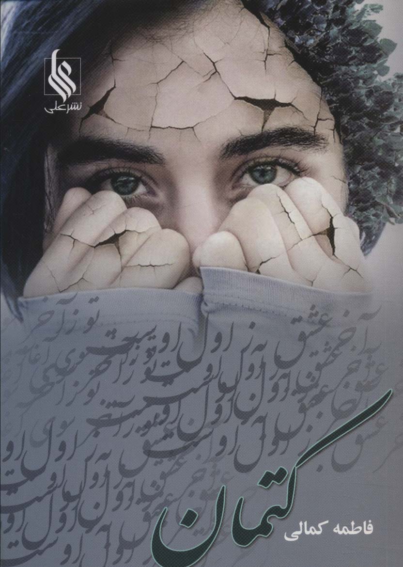 Kitmān
