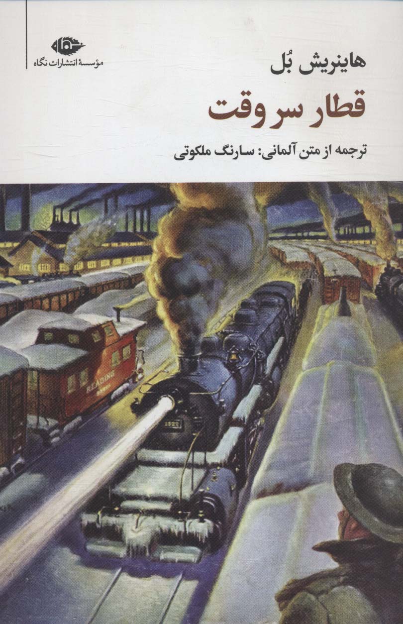 Qatar-i sar-i vaqt  (majmū'ah āsār 4)