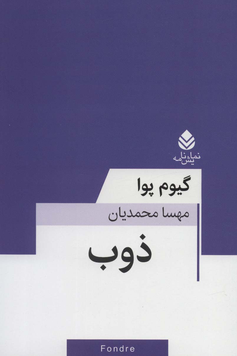 Zawb