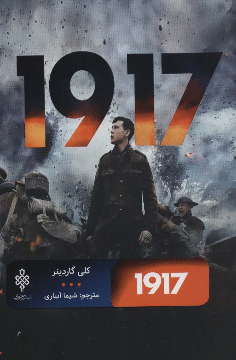 1917