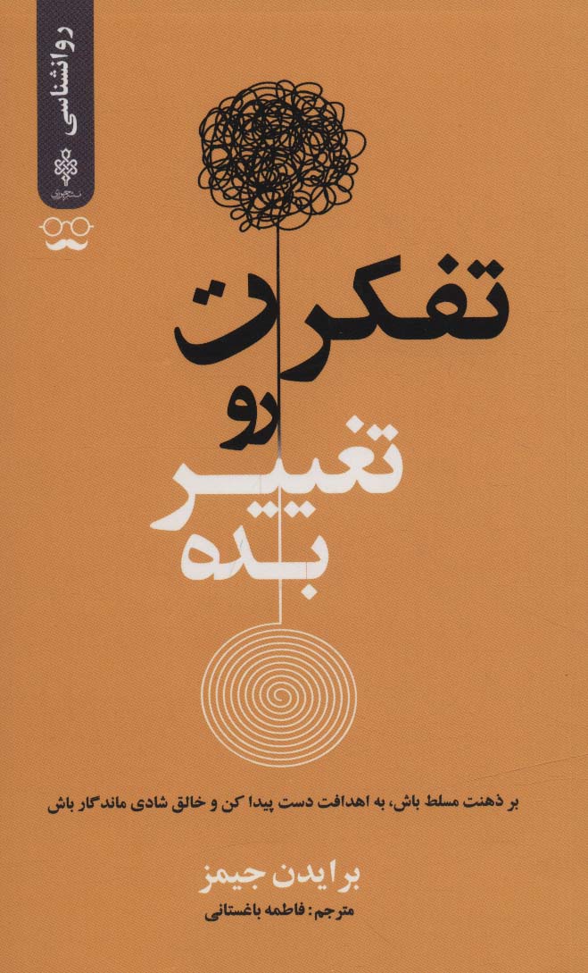 tafakurit ru taghyir bidah