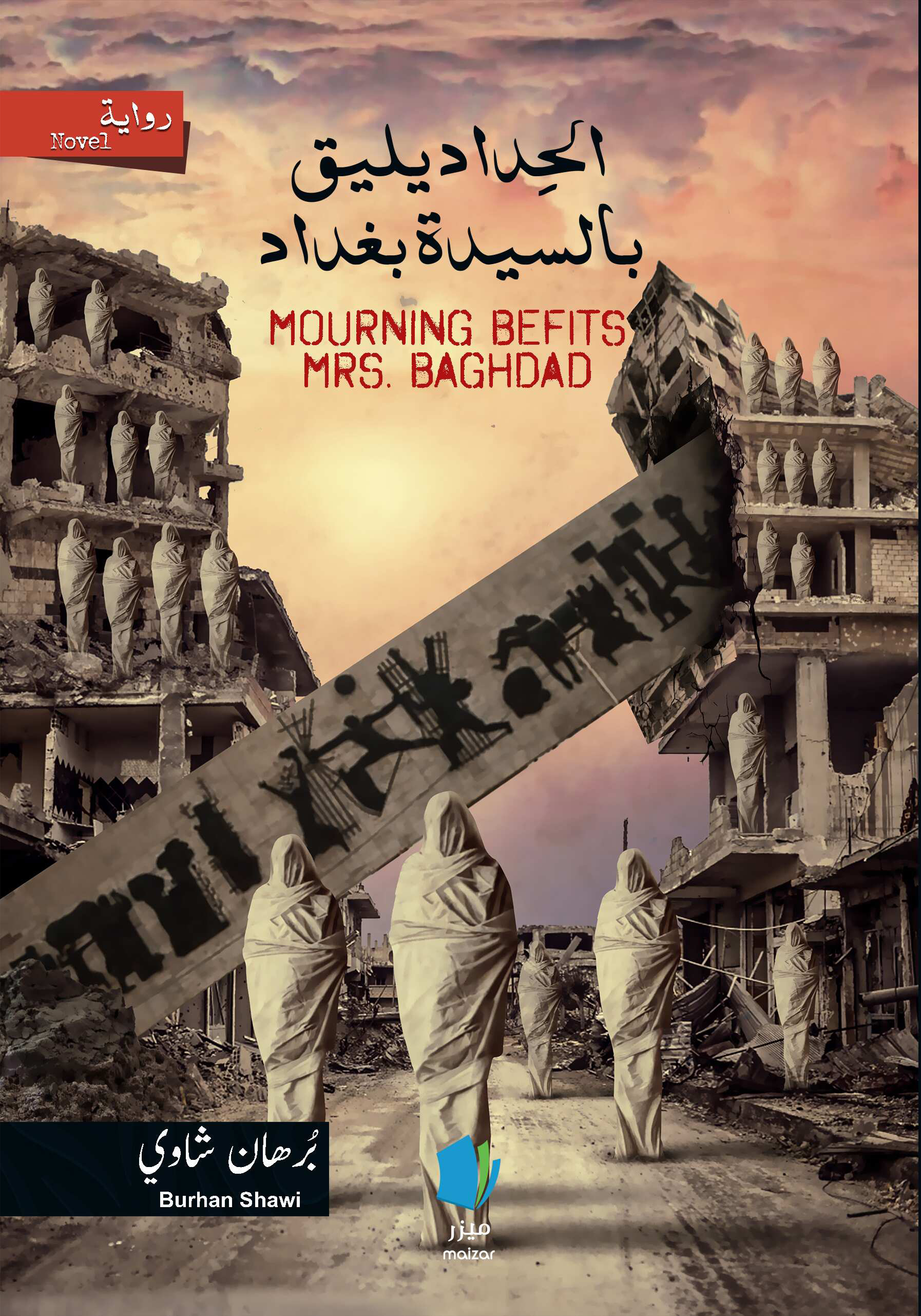 al-Ḥidād yalīq bi 'al-siyadat baghdād