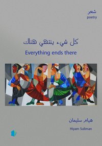 Kul shay' yantahī hunāk