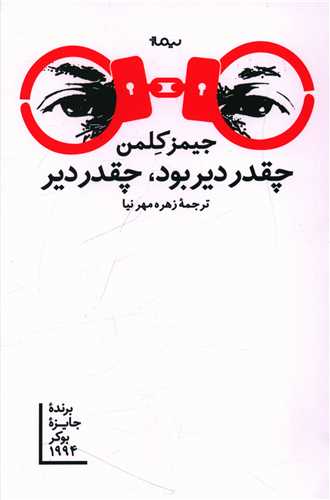 chiqadr dīr būd chiqadr dīr