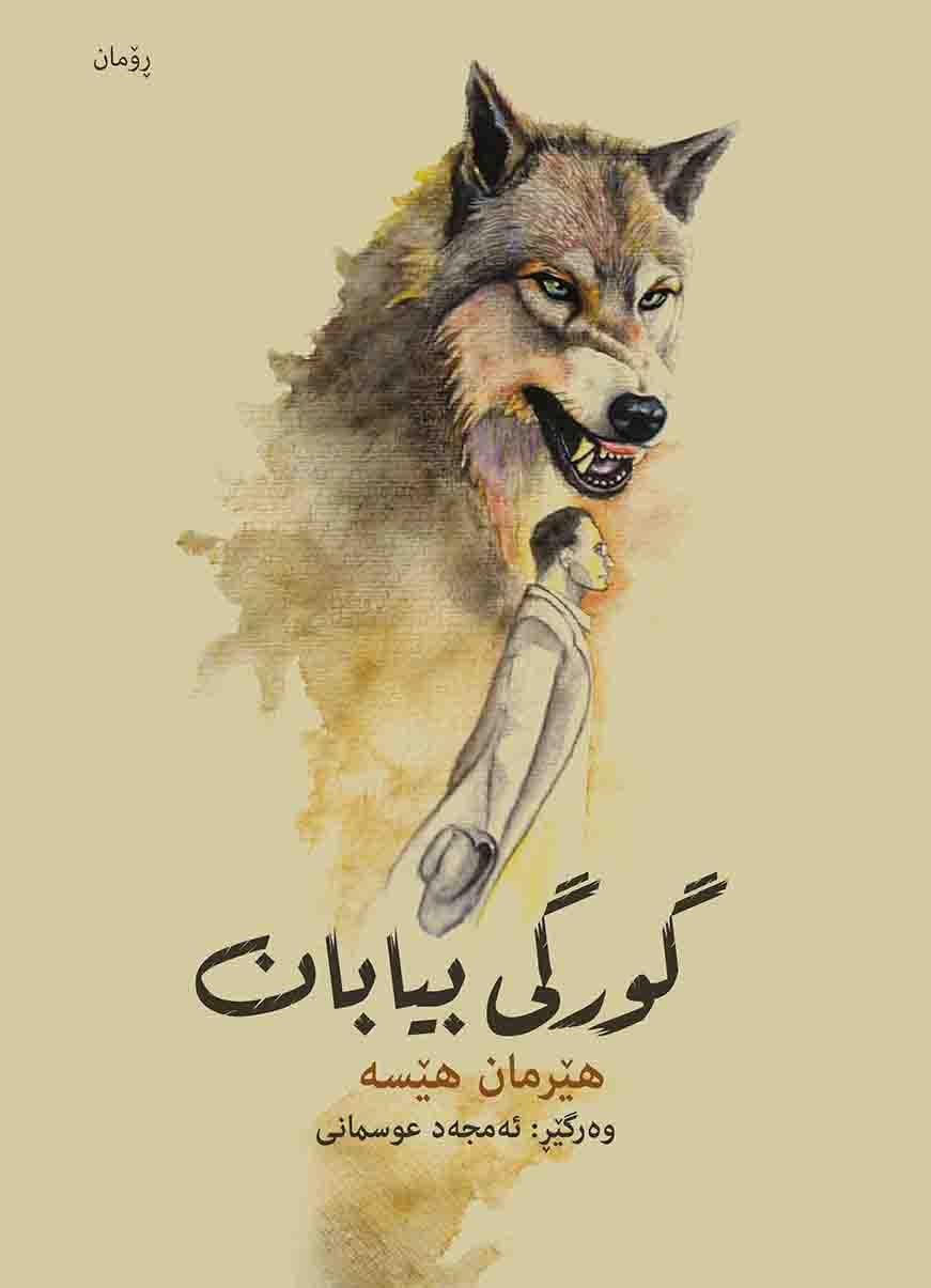 Gurgî Byaban
