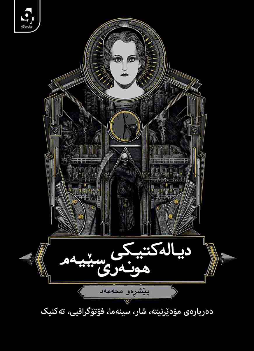 Dyalektîkî Hunerî Sêyem