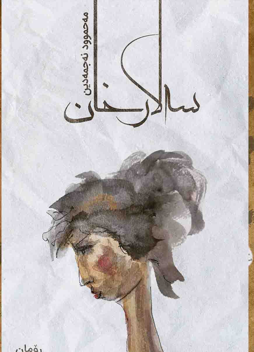 Selarxan