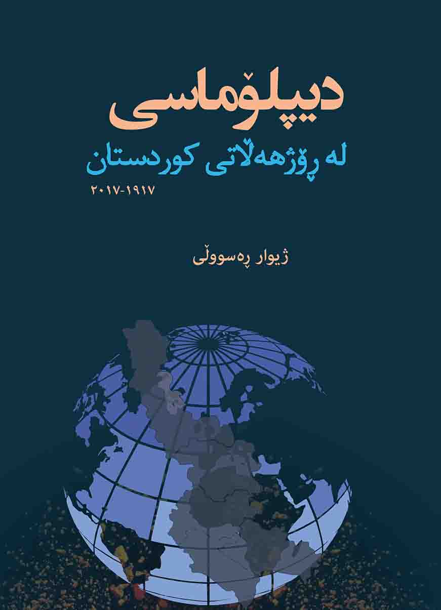 Diplomasi e rozhełati kurdistan