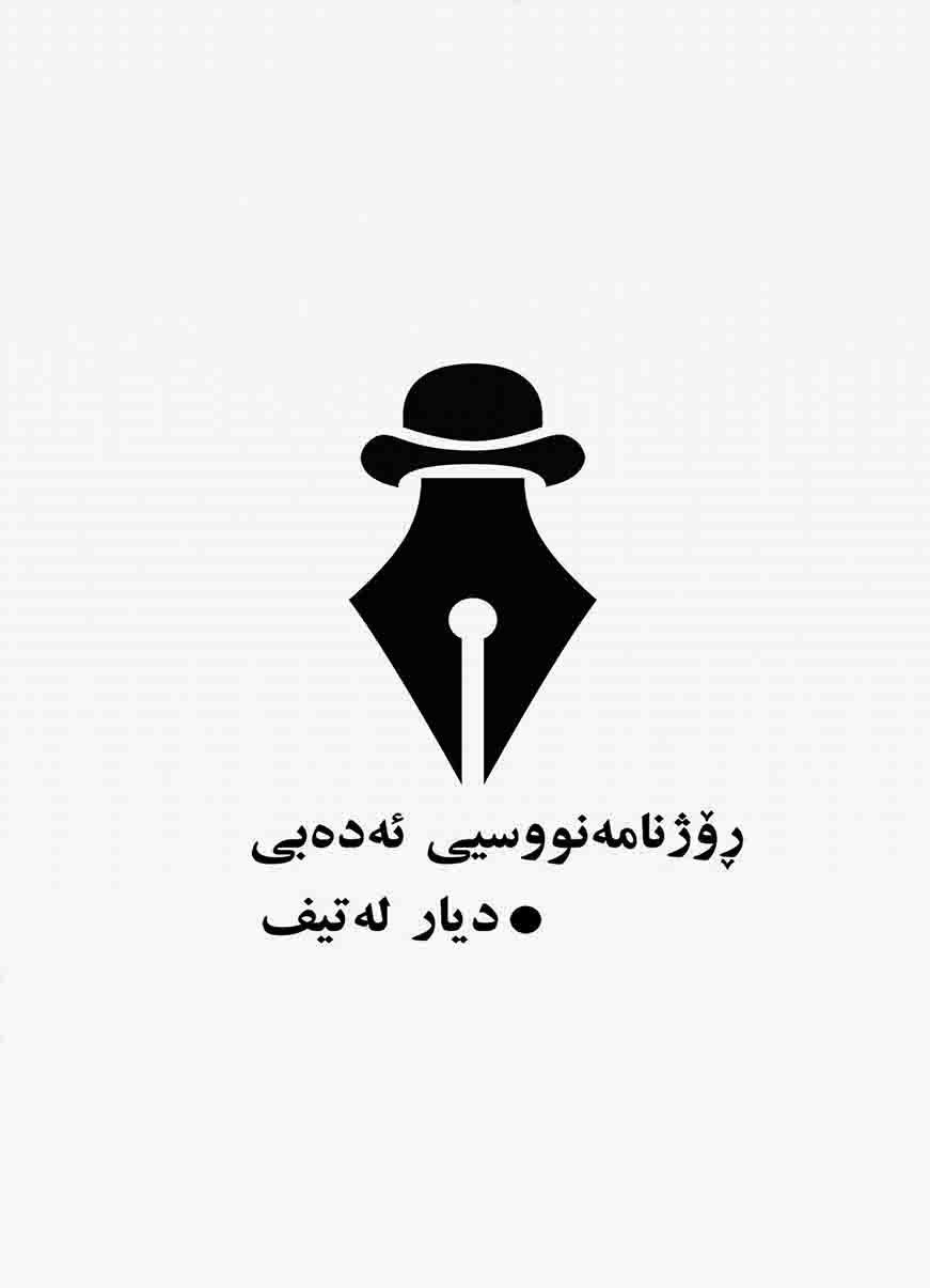 Rojnamenûsîy Edebî