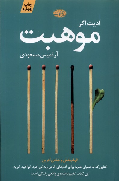 Mawhibat