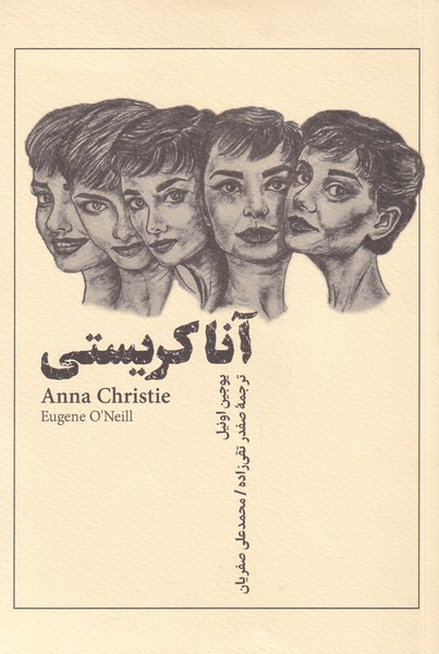 Inglisi'ha dar Bushihr