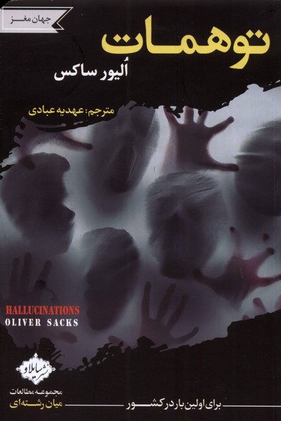 Tavahum'āt