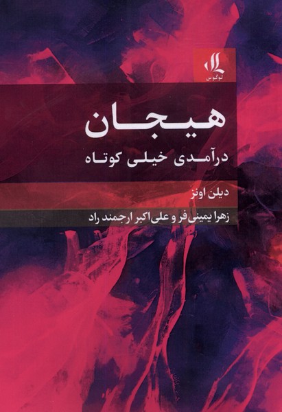 Hayijan
