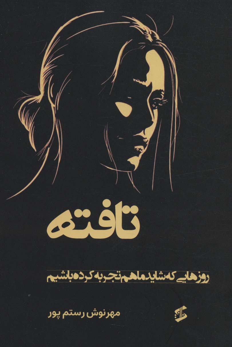 Tāftah