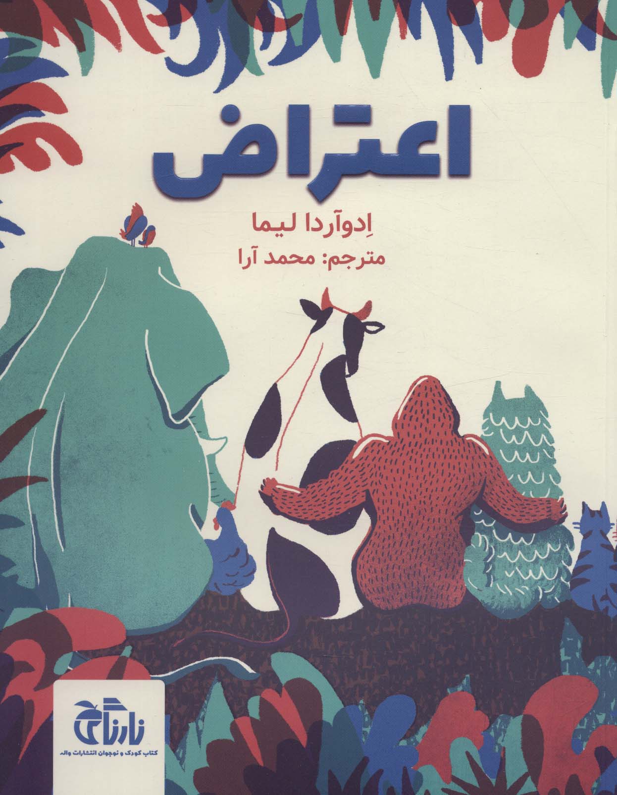 I'tirāz
