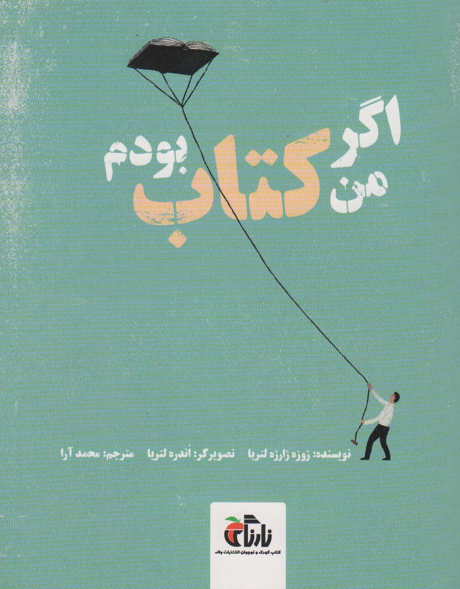 Agar man kitāb būdam