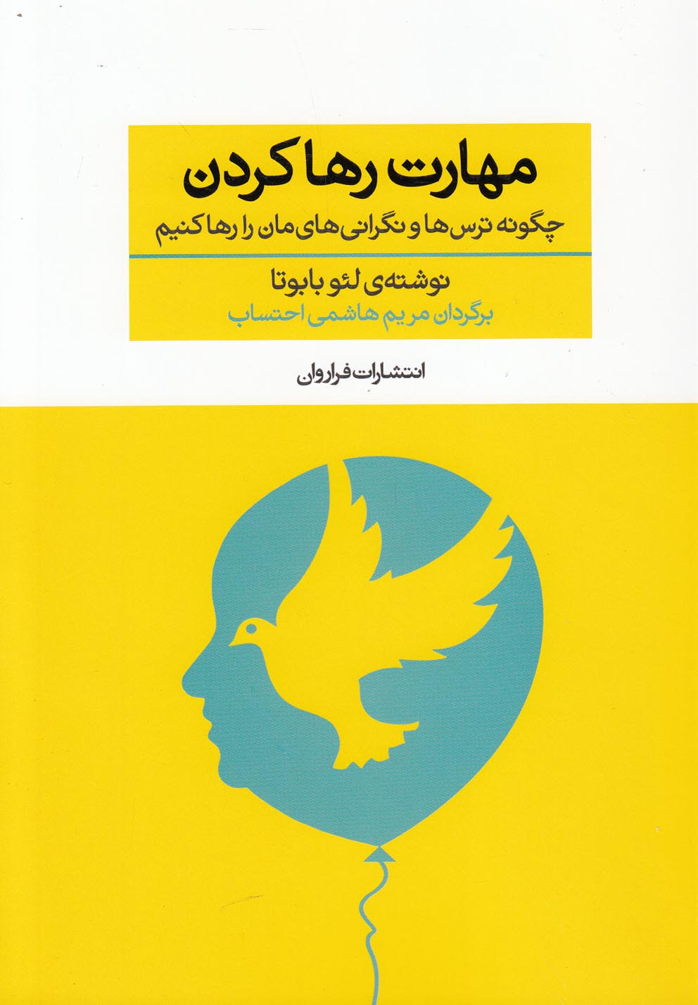 Mahārat rahā kardan