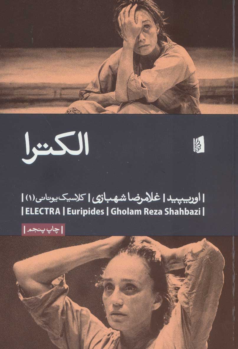 Iliktirā