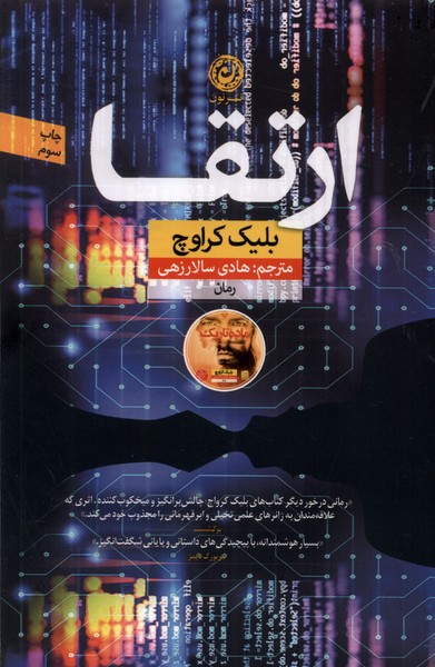 Irtiqā