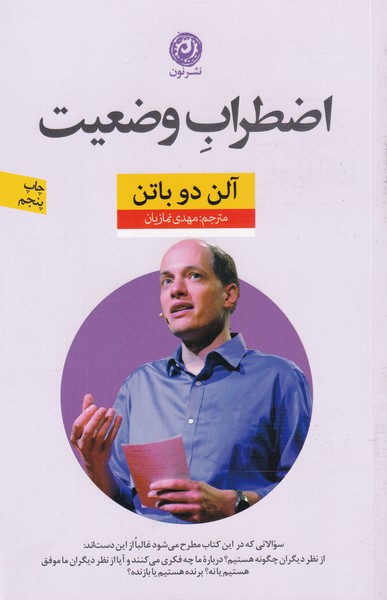 Izṭirāb-i vaz'īyat