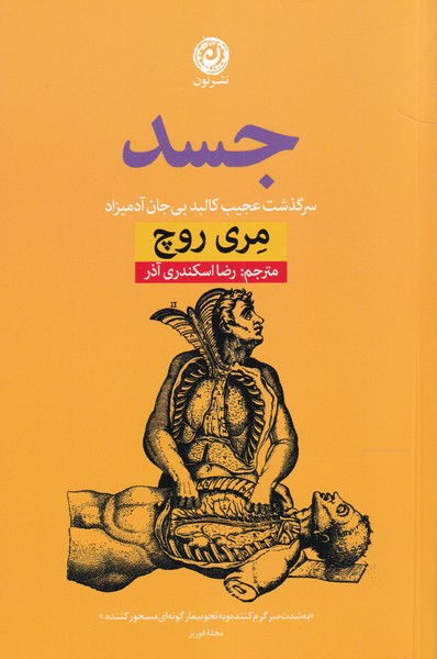 Jasad