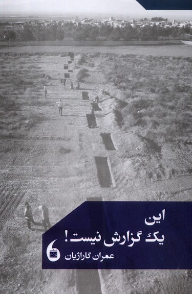 īn yik guzārish nīst