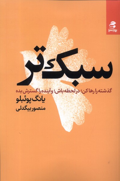 Sabuk'tar