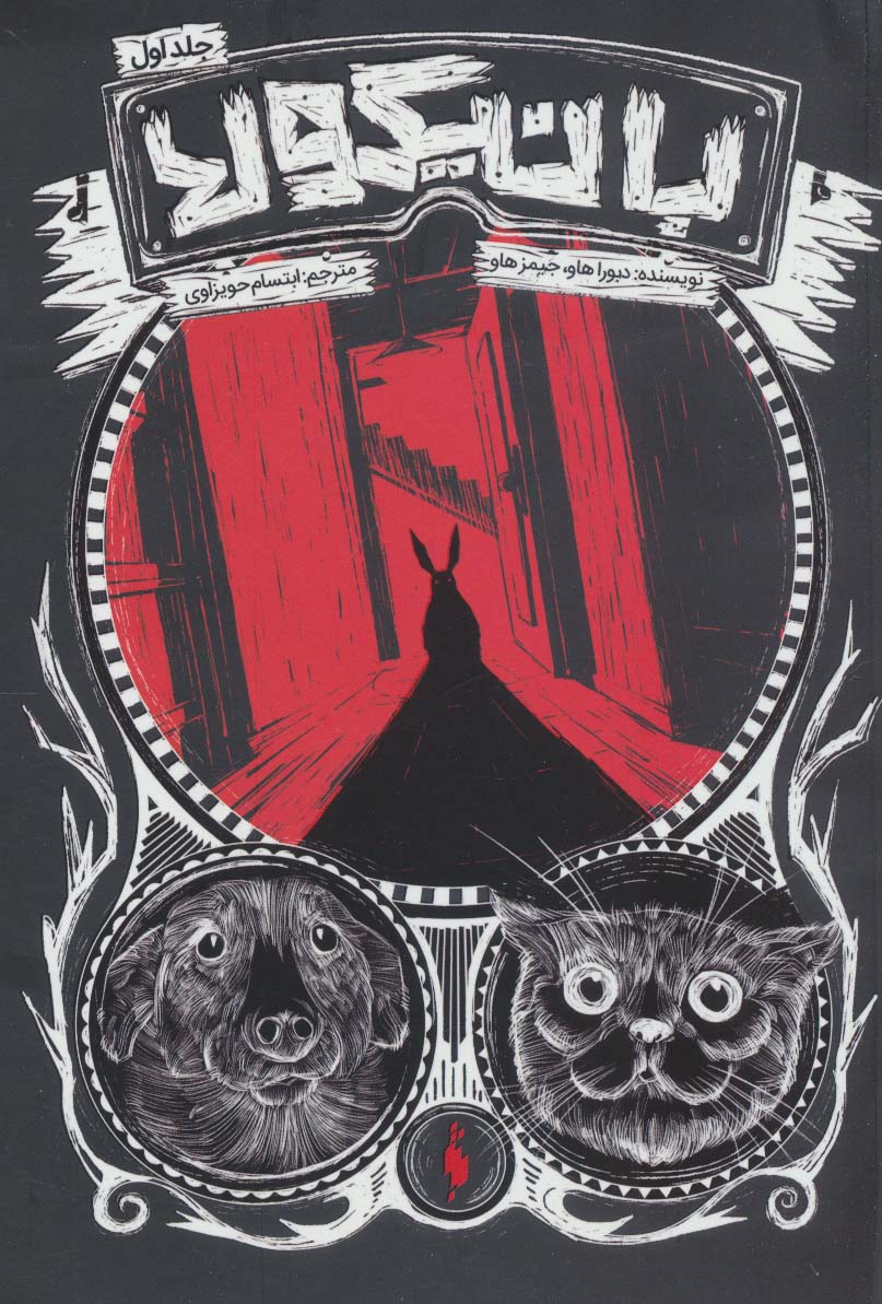 Bānikūlā