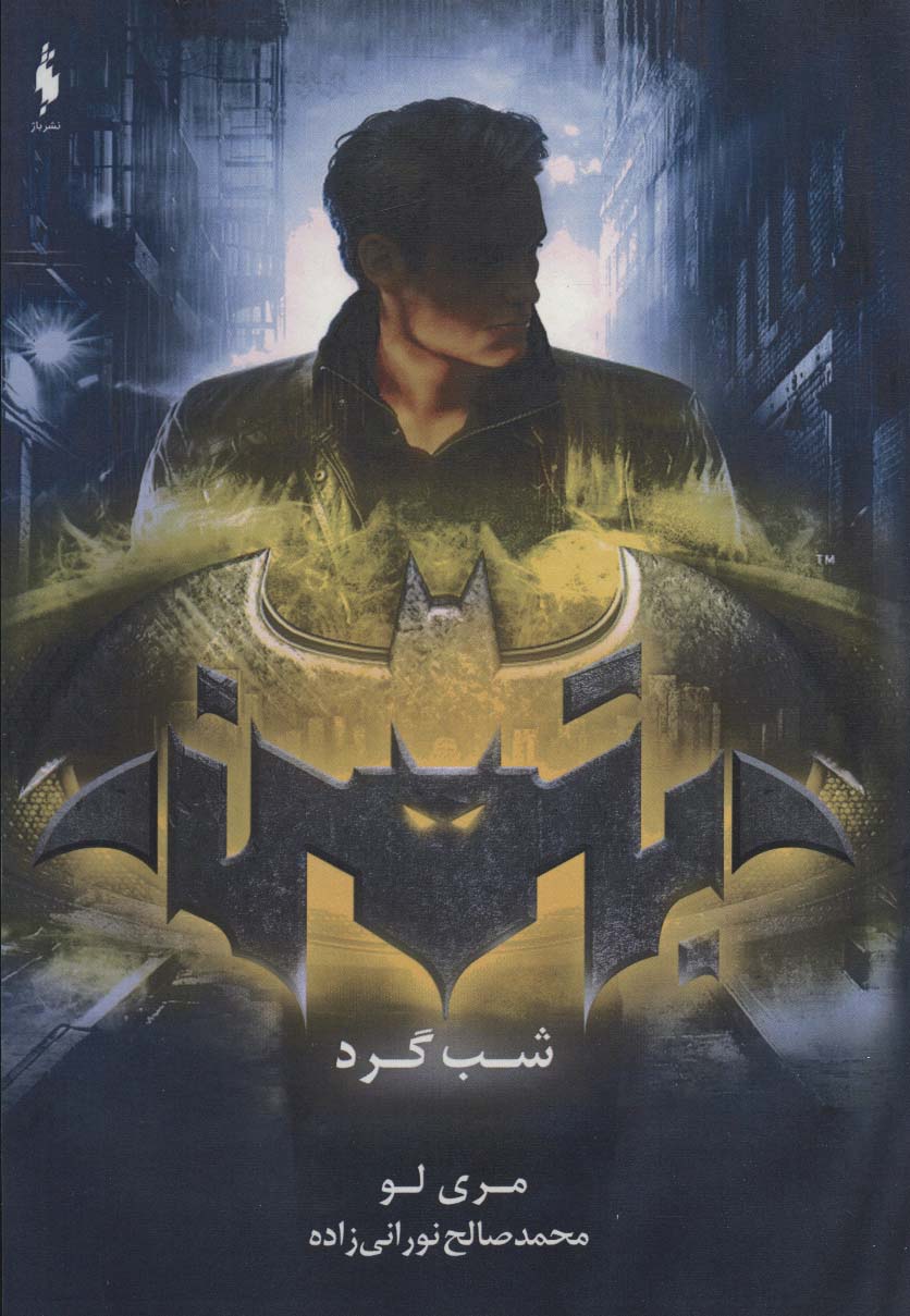 Batman (shabgard)