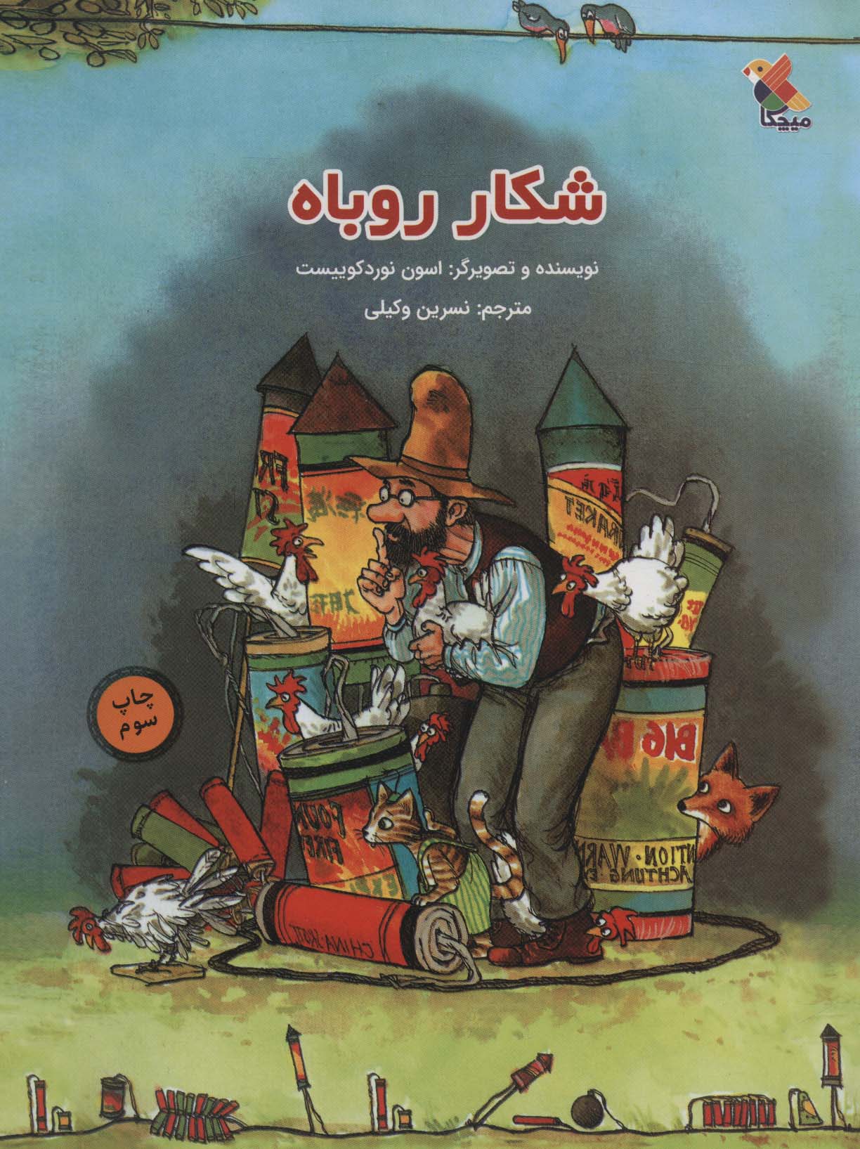 Shikar-i rubah