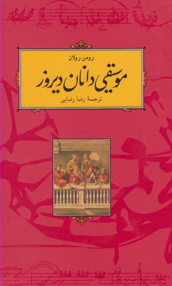 Namāyandah-yi millat