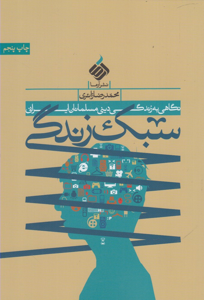 Sabk-i zindigī