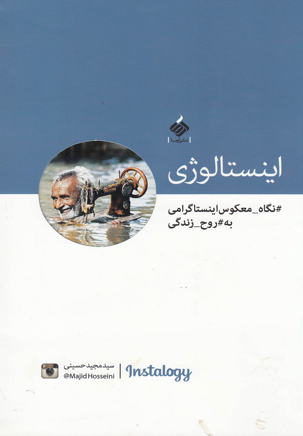 Instālawzhī
