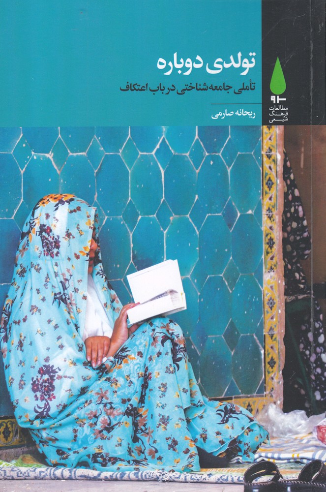 Tavaludī dubarah