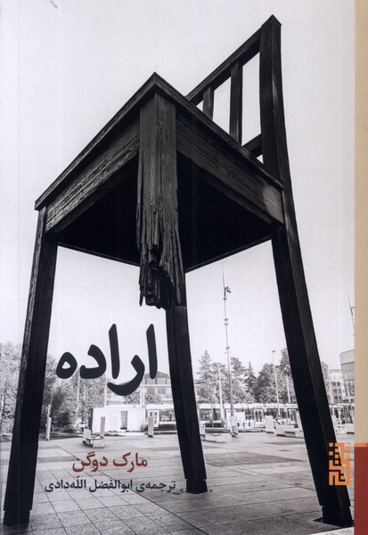 Irādah