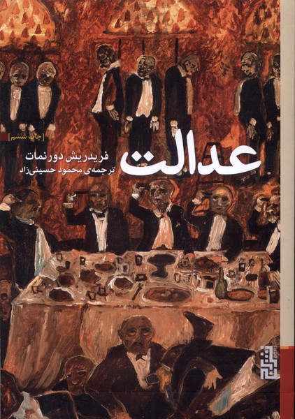 'idālat