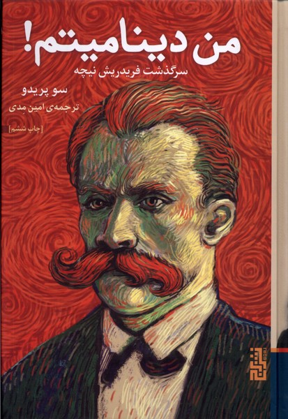 Man dīnāmītam