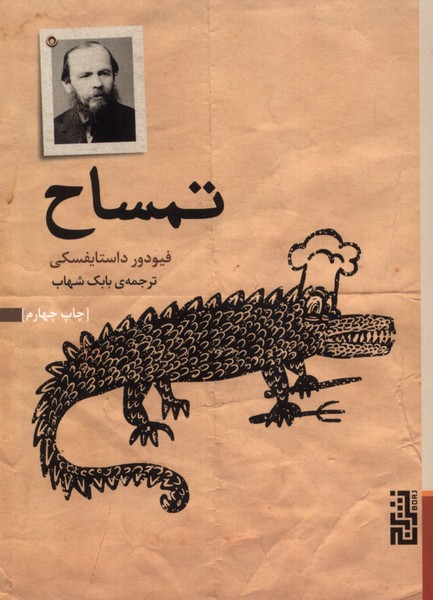 Timsāḥ