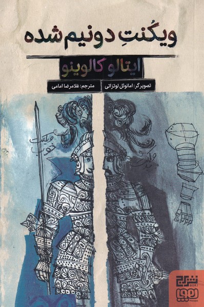 Vīkunt-i du'nīm shudah