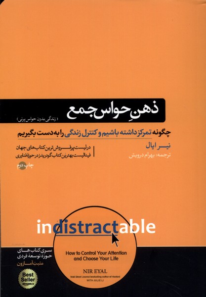ẕihn-i ḥavās jam'