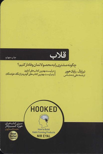 Qulāb
