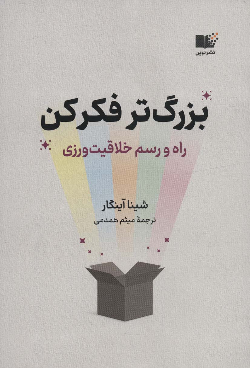 Buzurg'tar fikr kun