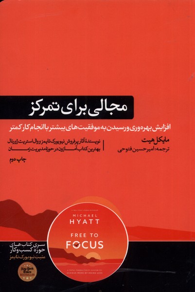 Majāli barā-yi tamarkuz